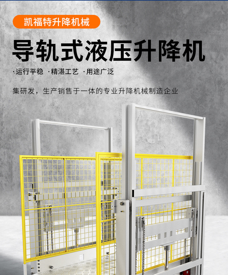 吉安液压货梯厂家一站式服务内容